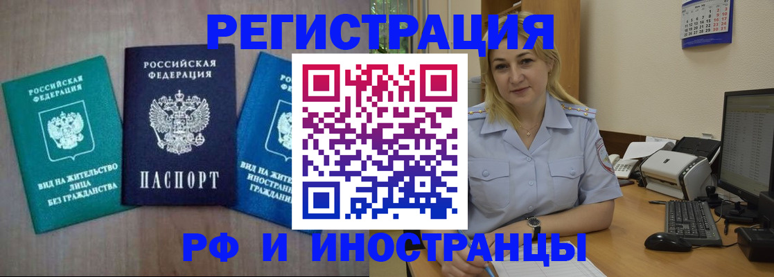 временная регистрация в квартире в Туймазы