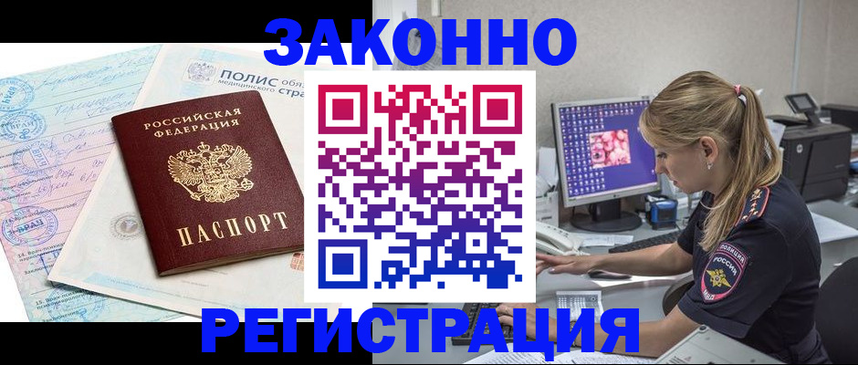 прописка иностранных граждан в Туймазы
