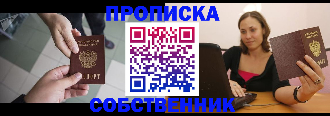 временная регистрация адрес в Туймазы