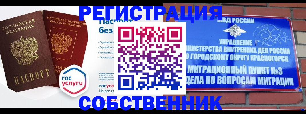 временная регистрация для школы в Туймазы