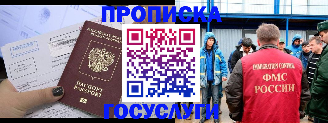 временная регистрация собственник в Туймазы